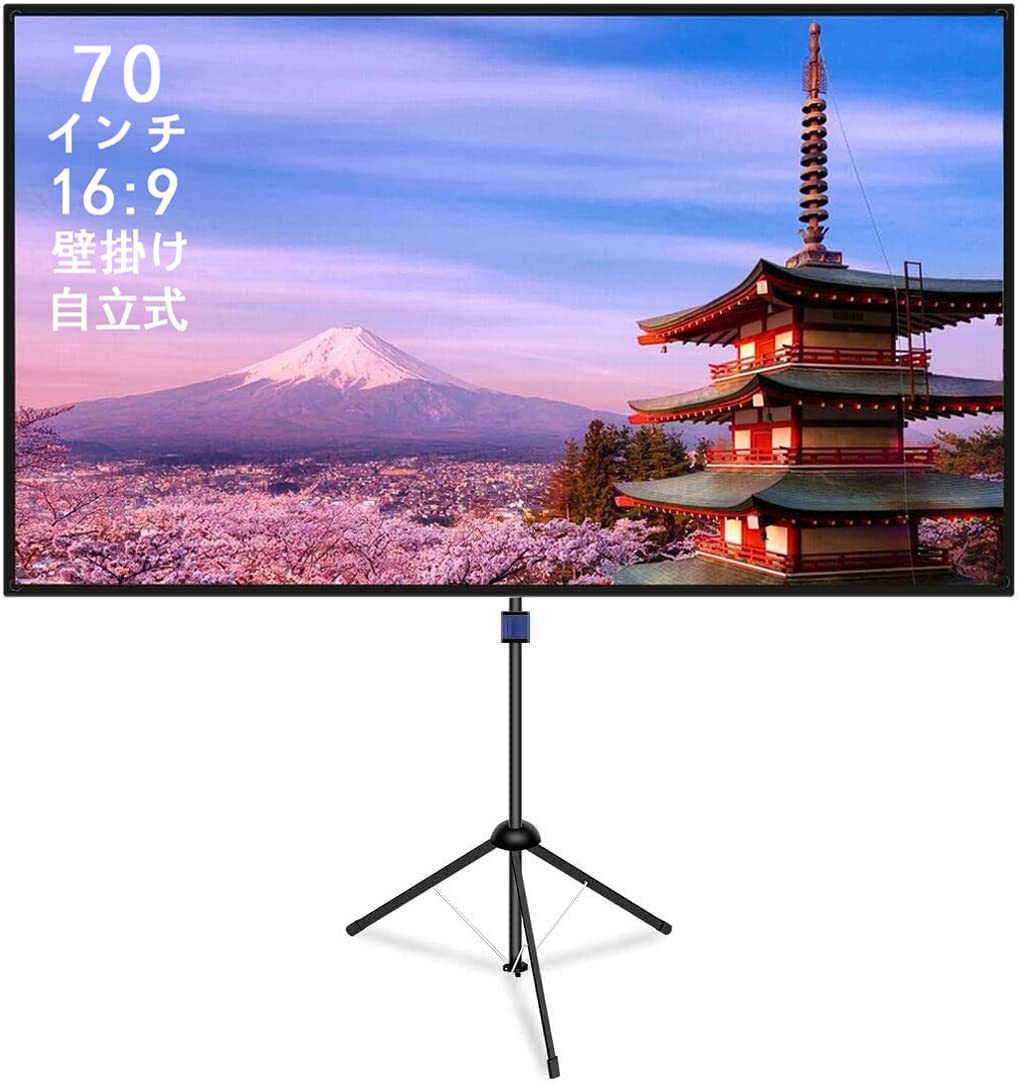 改良新版 4K対応 プロジェクタースクリーン 自立式 携帯型 三脚式 屋内屋外兼用 最大70型（スクリーン92 X 160cm）16:9 視野角160° 防しわ加工 お手入れ簡単 (ガラス繊維)