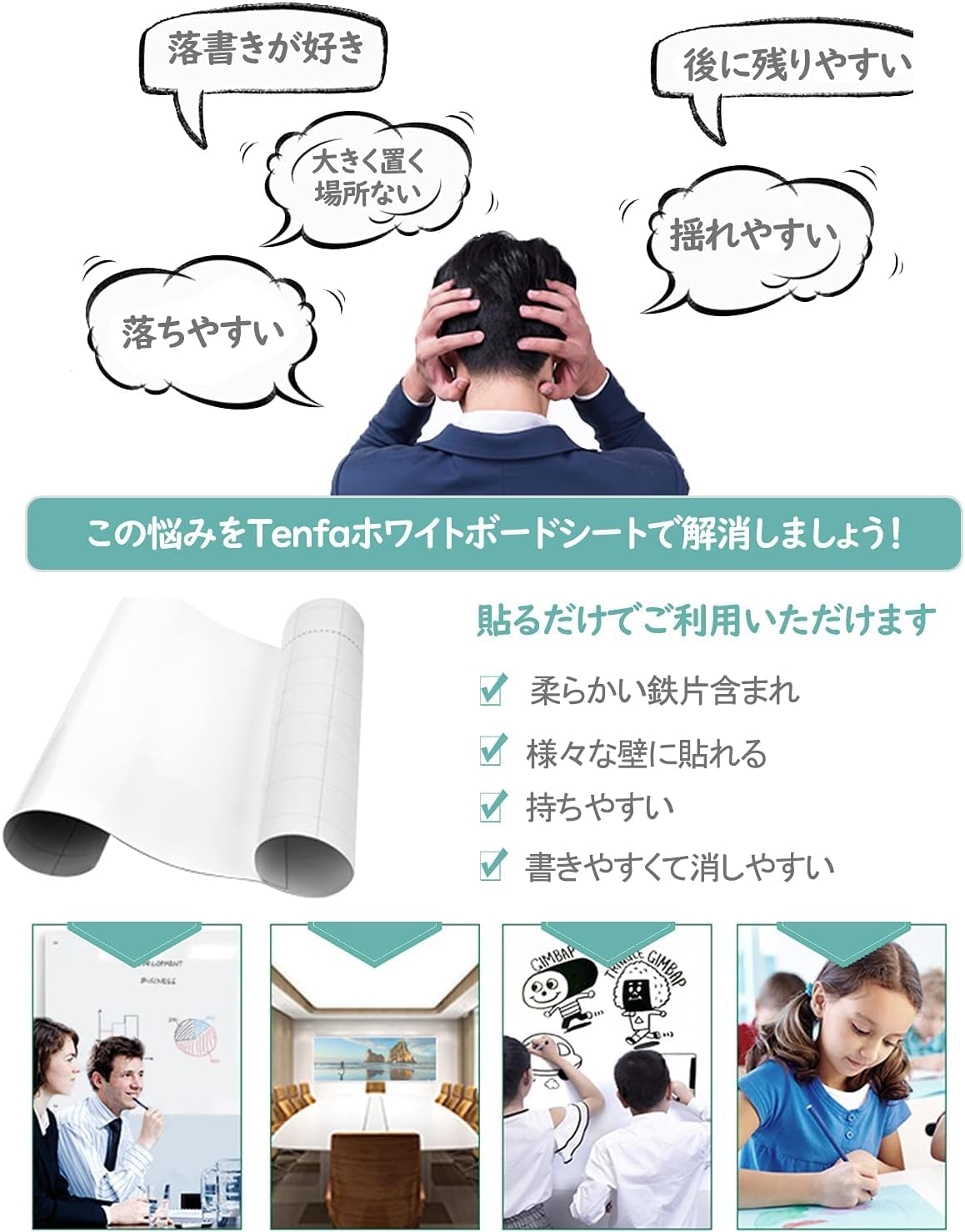 Tenfa ホワイトボード シート ホワイトボード 大判 マグネット対応 軽量 黒板 書きやすくて消しやすい 自由に裁断 リモートワーク ・在宅勤務・オフィス・会議室・学校・こどもよう対応 90*200cm konanonline-10217232 湖南オンライン サンプル画像2