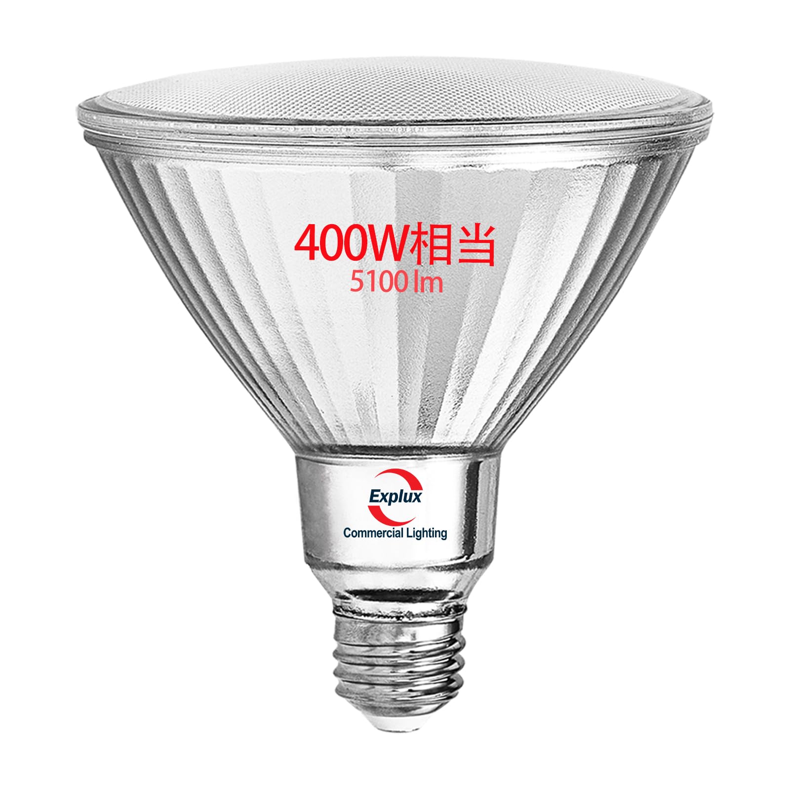 乐天商城 - Explux LEDハイビーム電球 400W相当 驚き輝度5100lm E26口金 昼白色 ガラスボディ屋外防水防劣化 調光器非対応 PAR38(121mm径)ビームランプ 1個入