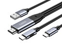 HDMI to Type-C 変換ケーブル 4K@60Hz 2.5m USB-C給電 HDMI to USB Type C AR グラス HDMI 変換アダプター Xreal Nreal Air モバイルモニター XREAL Beam USB-A タッチ機
