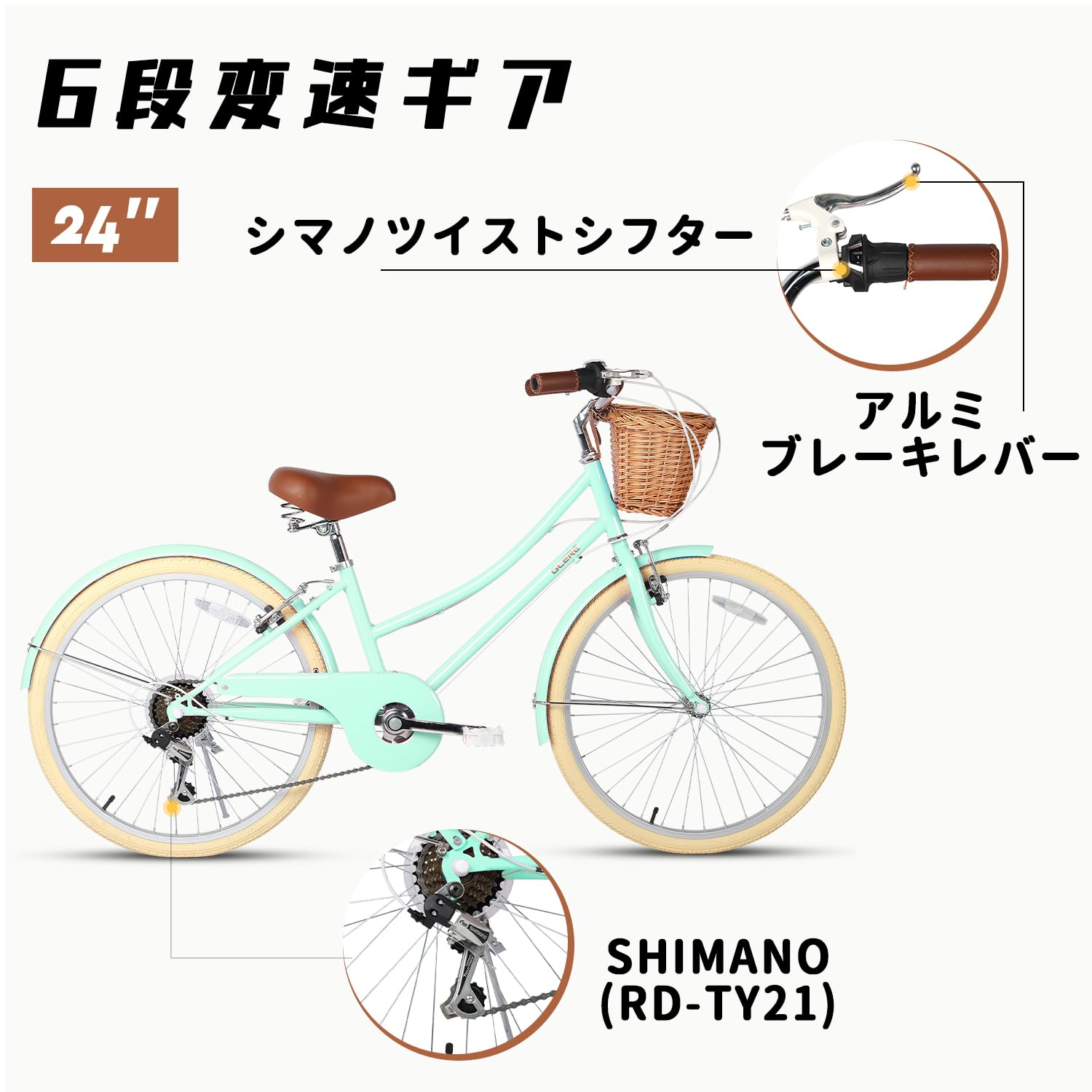 楽天市場】自転車 24 インチミントグリーンの通販