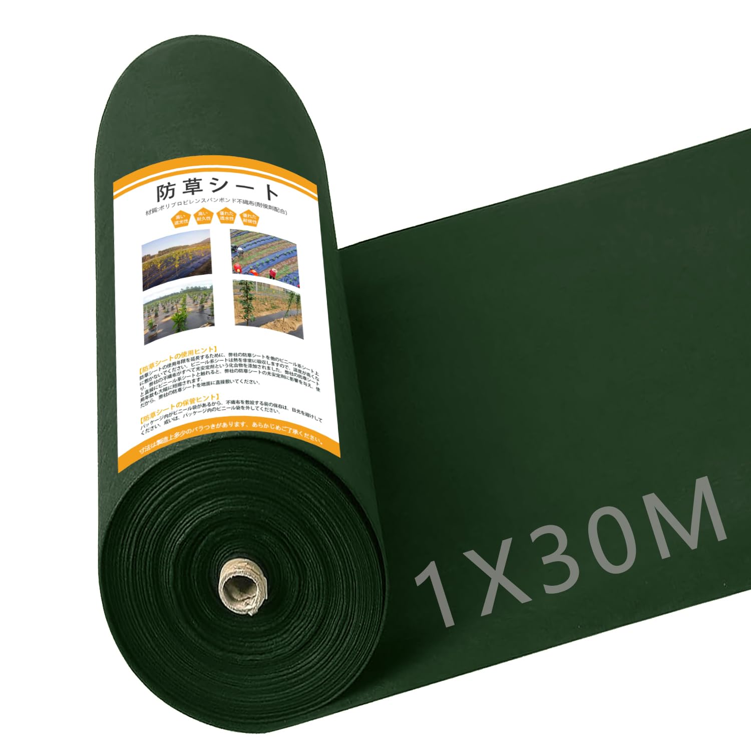 GreenGarden 防草シート 1×30m 120g/平方メートル 除草シート 不織布 固定ピン50本と黒丸50枚付き 厚手 高透水性 UV耐候剤配合 親水剤入 高耐久 高密度 グリーン (1*30m)