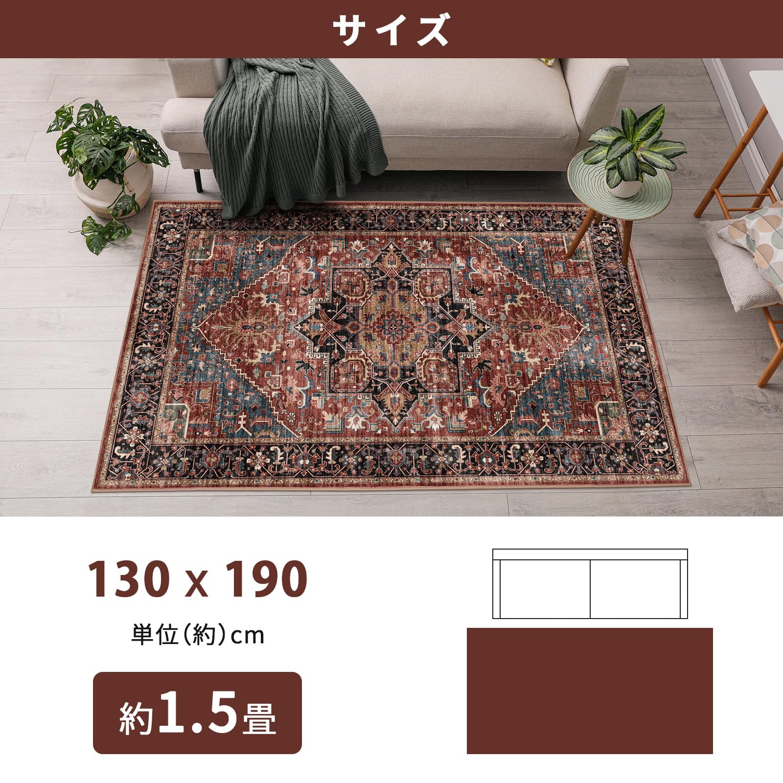 ラグ カーペット マット ペルシャ風絨毯 大判 130×190cm（1.5畳相当）|インテリア 北欧 チェアマット 洗える 滑り止め 低反発 防音 床暖房対応|抗菌防臭 防ダニ|北欧 幾何学 デザイン|リビング・オフィス オールシーズン適用 高級 レッド konanonline-10378637 湖南オンライン サンプル画像2