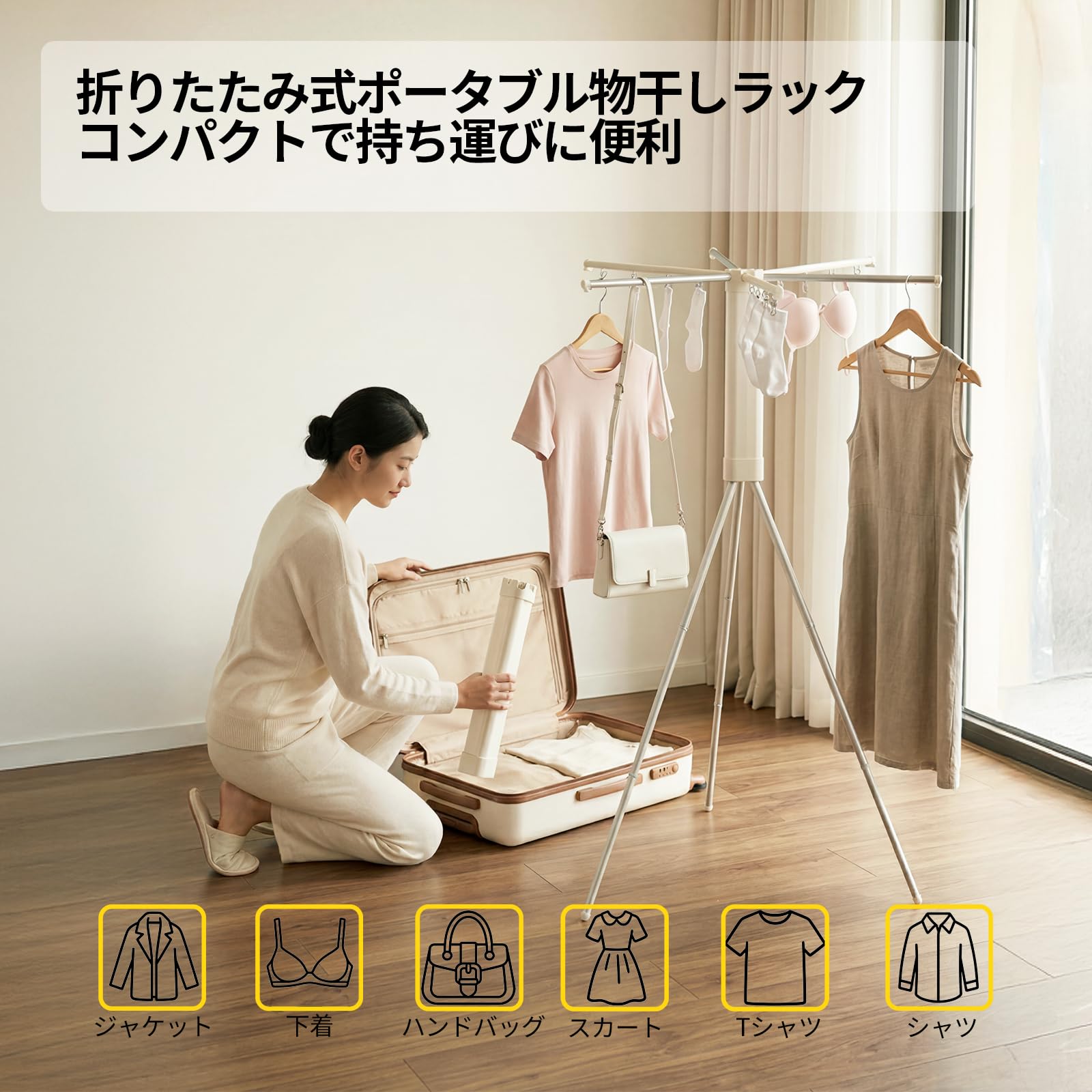BIREN 折りたたみ式 物干しスタンド 軽量コンパクト 高さ調節3段階 携帯便利 旅行・出張・キャンプ対応 12クリップ付き防風設計 室内物干し 折りたたみ 部屋干し ラック 洗濯物干し 室内・屋外兼用 ベランダ 物干し 6本の竿 konanonline-10413557 湖南オンライン サンプル画像2