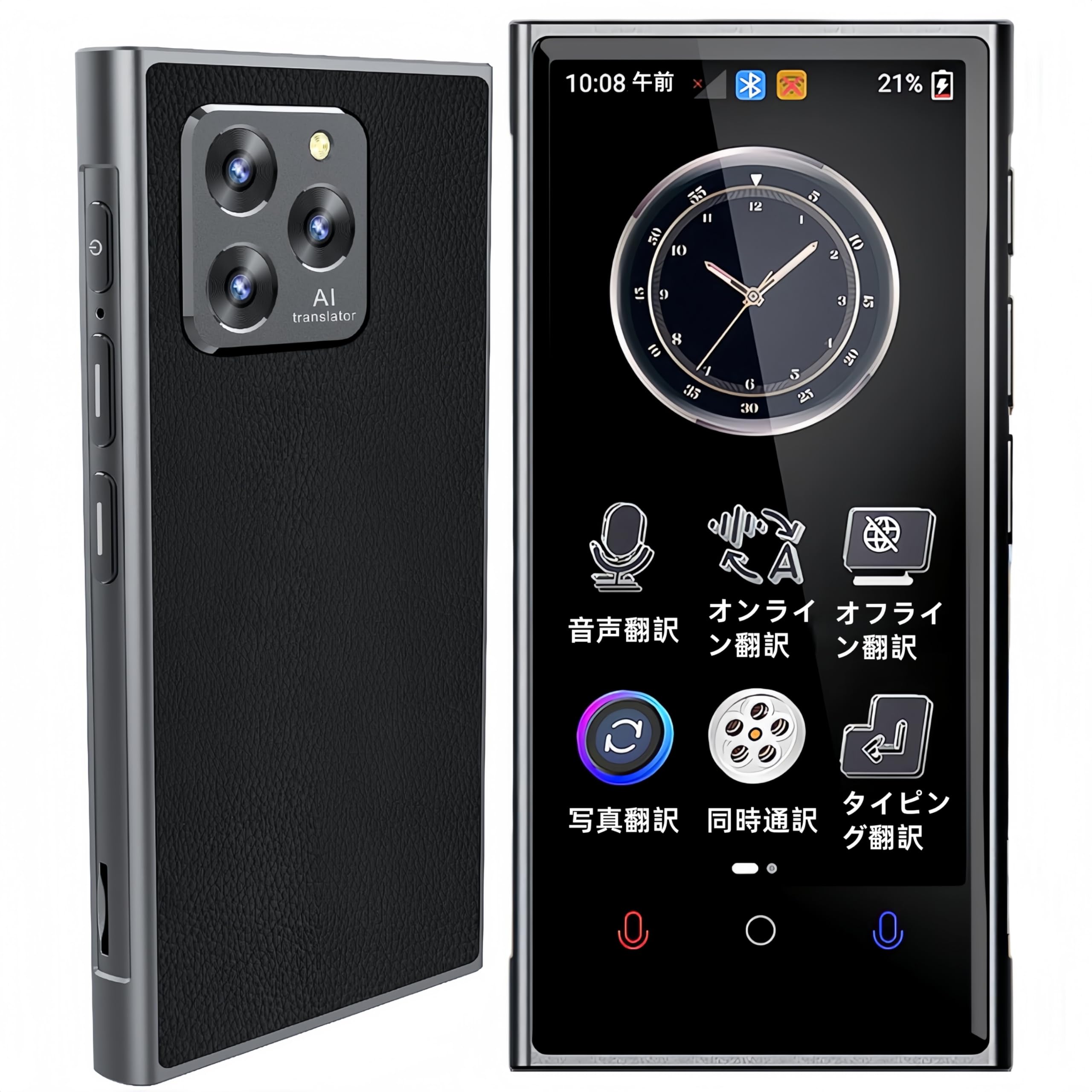 翻訳機 音声翻訳機 142言語対応【SIM不要 オンライン翻訳＋オフライン翻訳＋カメラ翻訳＋録音翻訳＋リ..