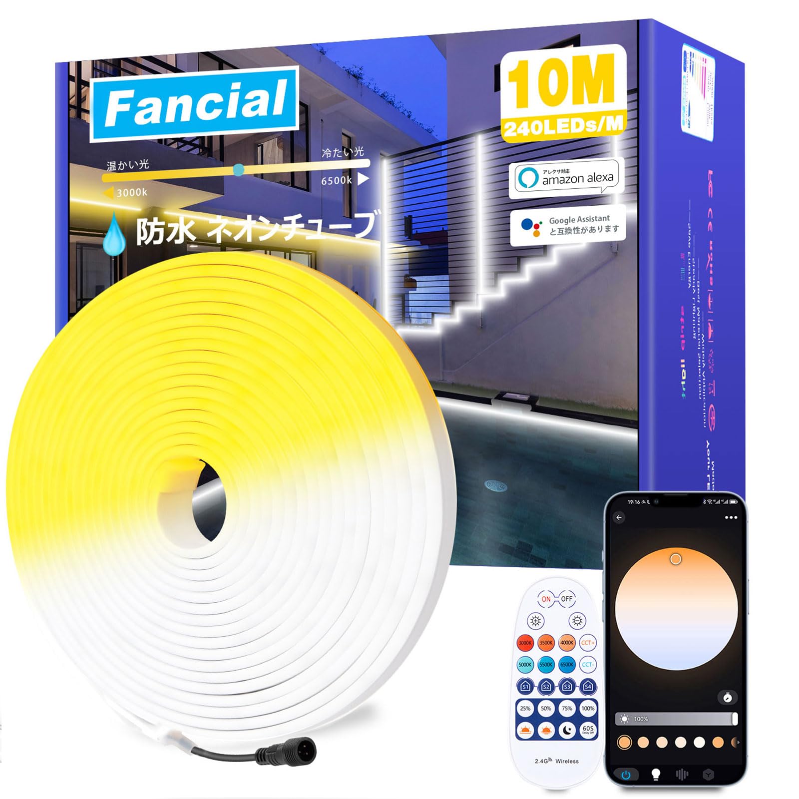 Fancial 10m Ledチューブライト アレクサ対応 高輝度 調光可能 ホワイトライト 3000K-6500K 24V Ledテープライト 防水 外照明 部屋 寝室 キッチン 庭園の装飾 (白, 10M)