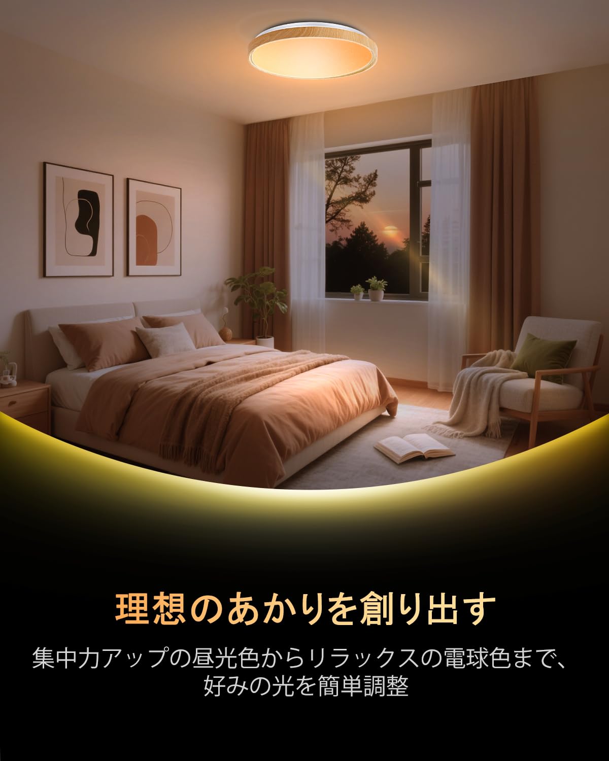 GHETTALINN LED 音楽シーリングライト 10畳 木目調 WiFi接続 alexa/google home対応 内蔵のBluetoothスピーカー RGBライト 明るい スマートホーム天井照明 和風 調光調色 高・度 リモコン付き 雰囲気ライト