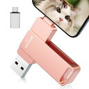 4in1USBメモリー512GB【多機能データ管理】iPhone対応U...(3)