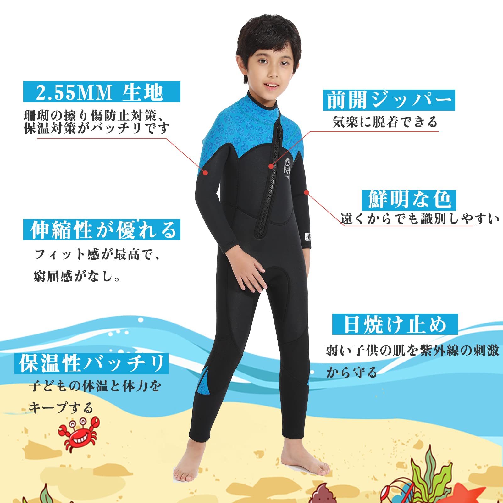 乐天商城 - MORGEN SKY 子供ウェットスーツ 2.5mm フルスーツ フロントジップ 水着セット キッズ水着 水遊び 長袖 防寒保温 ダイビングスーツ サーフィン シュノーケリング R005 (S, ブルー)