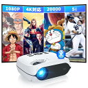【2024新登場小型プロジェクター】 HAPPRUN 20000LM 高輝度 ネイティブ1080P 4K対応 低遅延 Bluetooth5.1搭載 5GWiFi 家庭用 ホームプロジェクター 300"" 大画面 内蔵HiFiスピーカー 75%ズーム機能 台