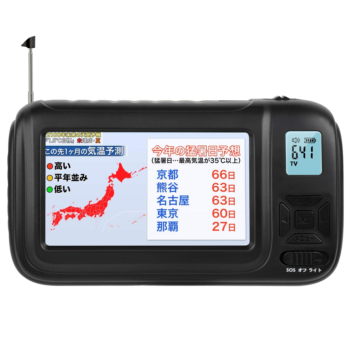 【PSE認証済】携帯テレビ ポータブルテレビ ラジオ FM/AM/ワイドFM ワンセグポケットTV 