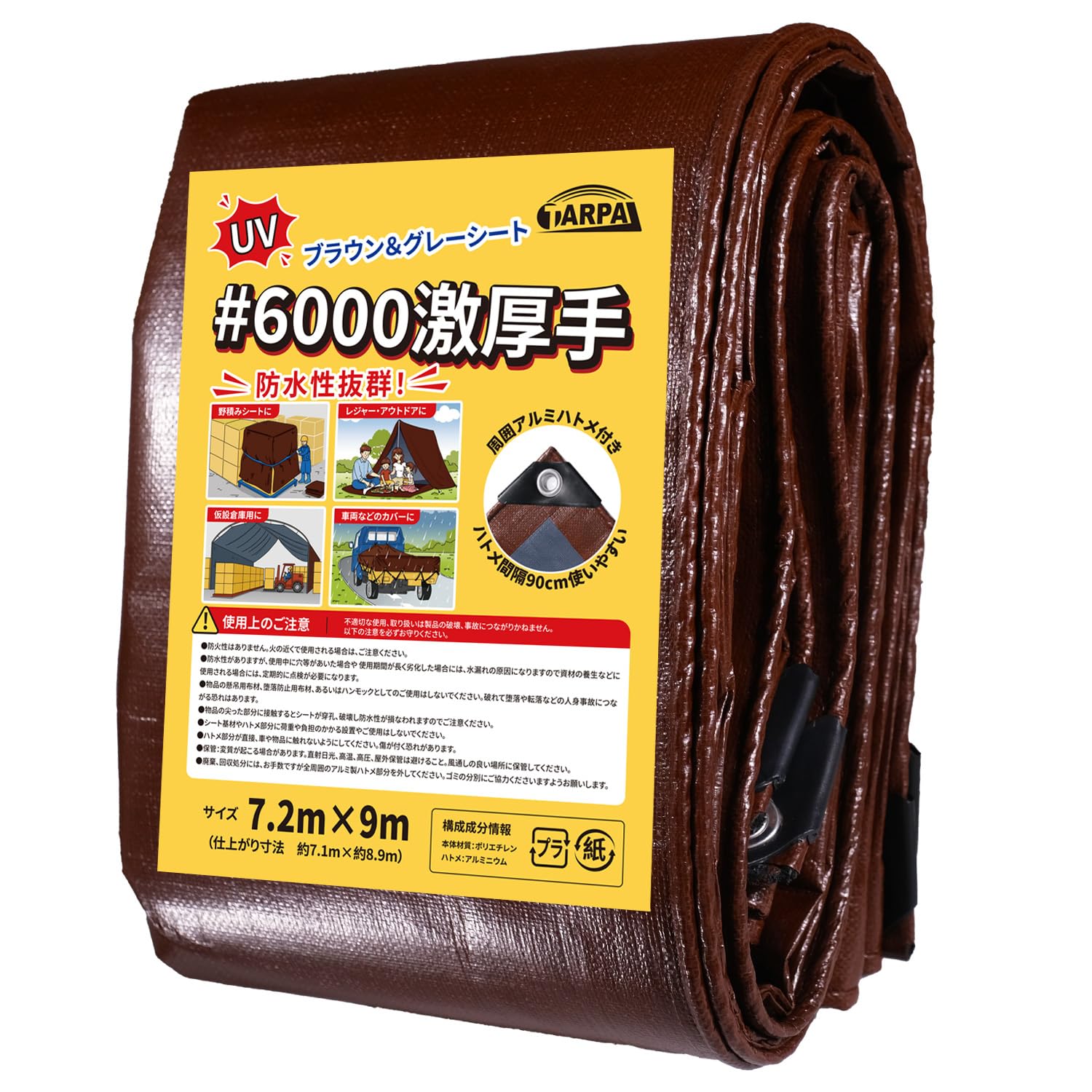 乐天商城 - TARPAL #6000 激厚手 防水 UVシート 茶色シート 7.2m×9m 高耐久性 高耐寒性 屋外 屋根 庭 ハトメ付き ブラウン/グレー