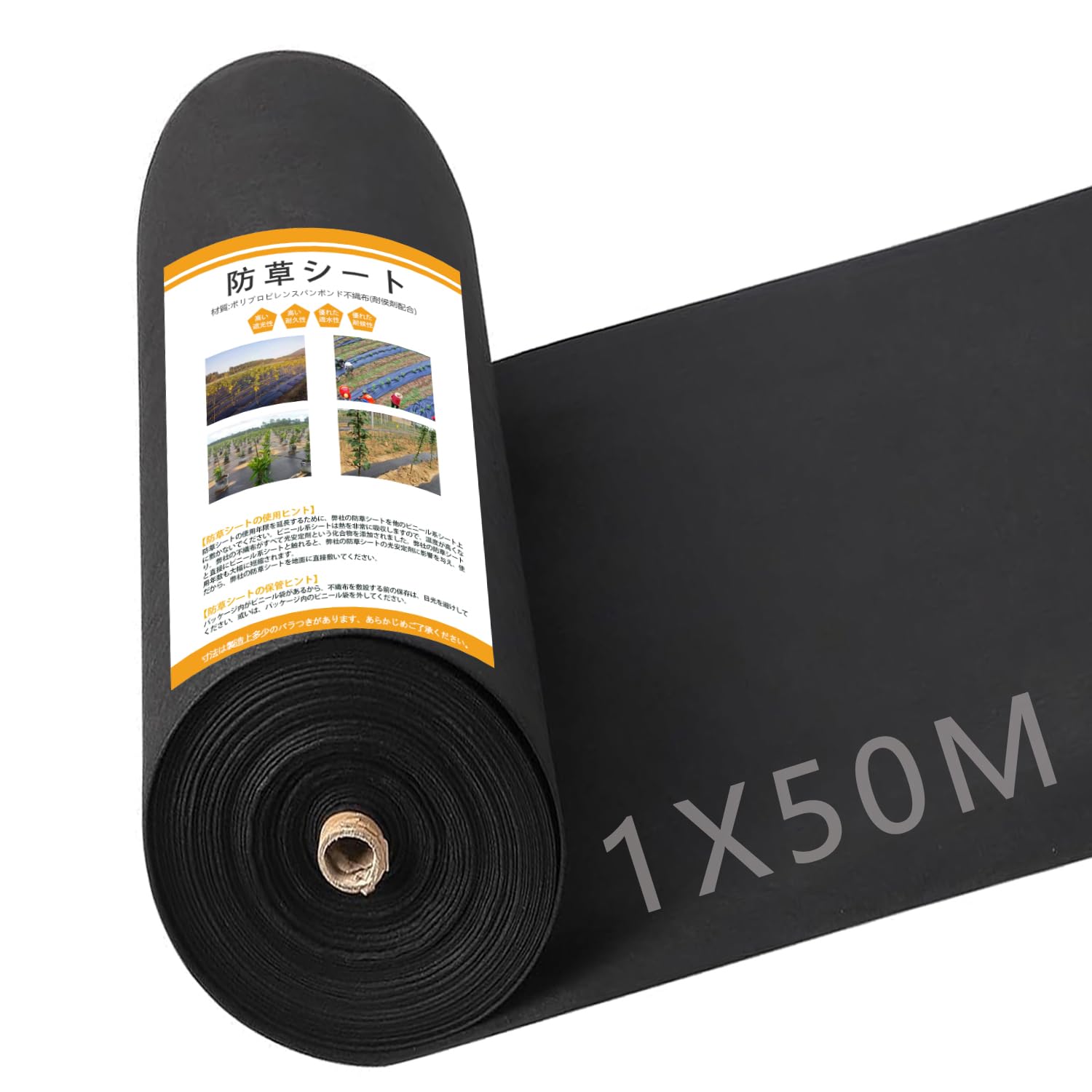 GreenGarden 防草シート 1×50m 120g/平方メートル 除草シート 不織布 固定ピン50本と黒丸50枚付き 厚手 高透水性 UV耐候剤配合 親水剤入 高耐久 高密度 ブラック (ブラック1*50m)