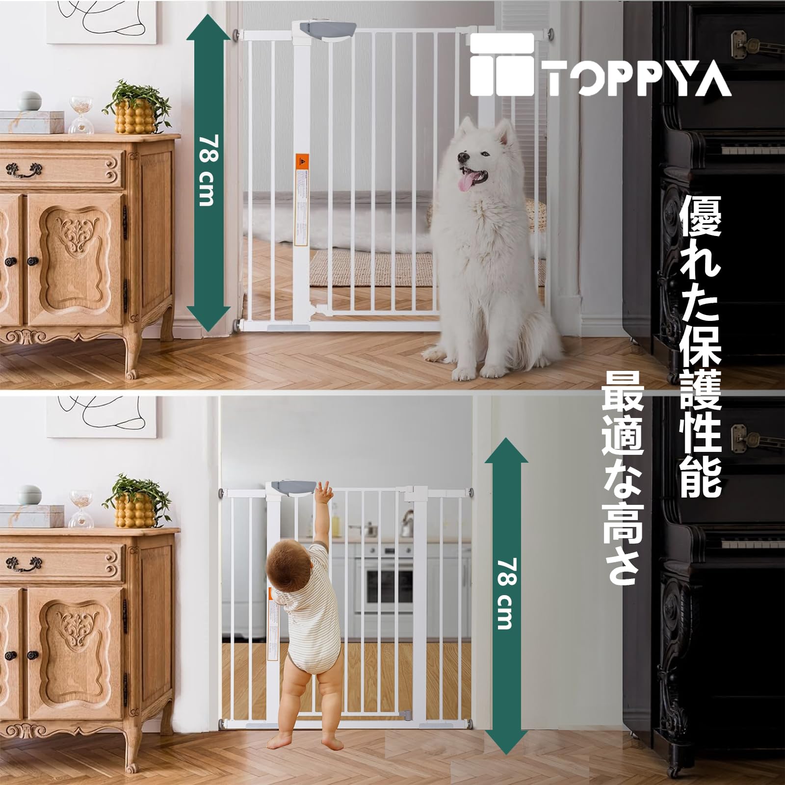 TOPPYA ゲート 犬 ペットゲート ベビーゲート スチールゲート 階段上 置くだけ 高...