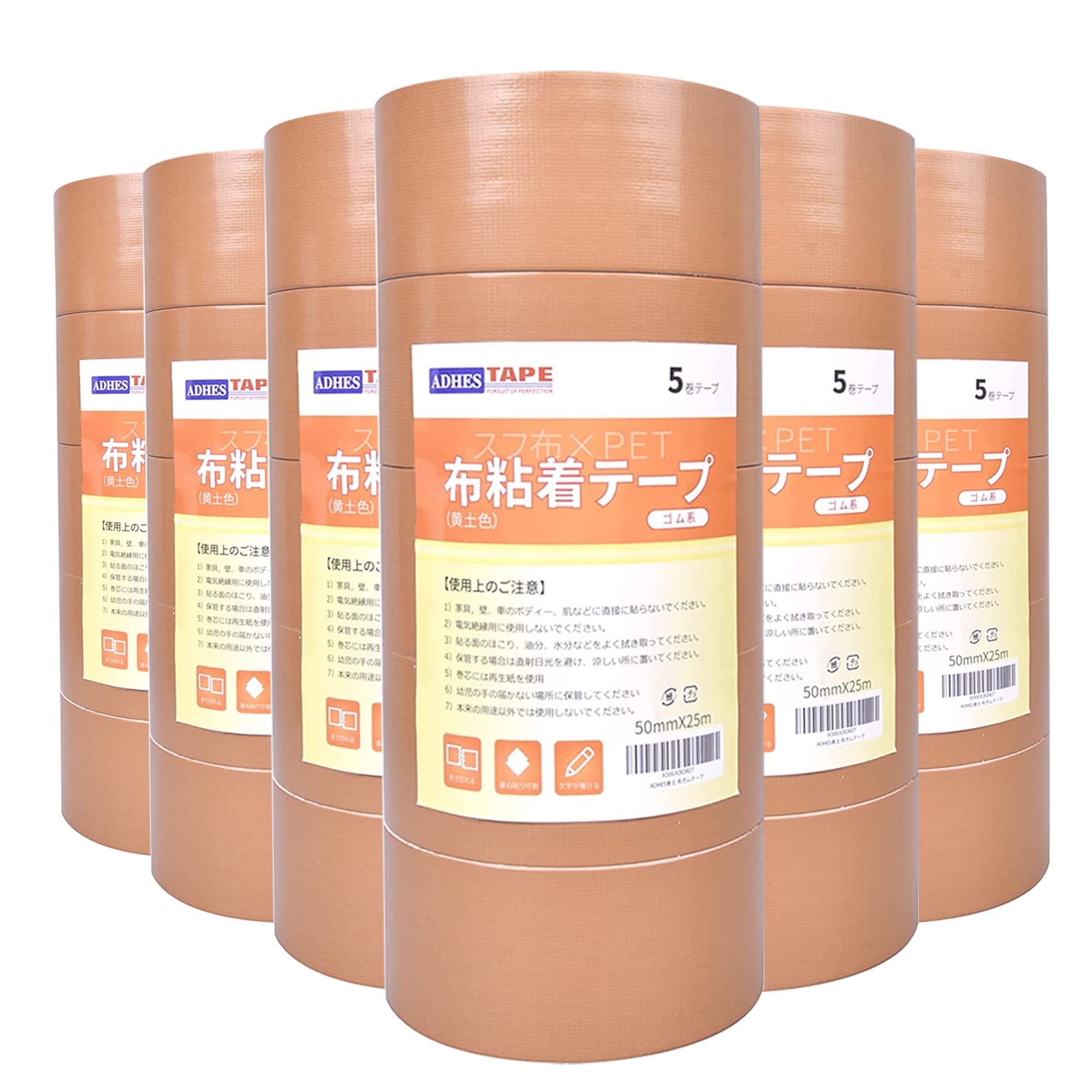 ADHES 布テープ 粘着テープ 梱包テープ 50mm×25m30巻入り 黄土 厚さ0.19mm