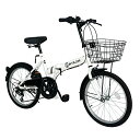 折りたたみ自転車 折り畳み自転車 20インチ シマノ6段変速 カゴ付 ワイヤ錠・ライトのプレゼント付き 前後泥除け装備 ハンドルの高さ調節できる 小径車 ミニベ...