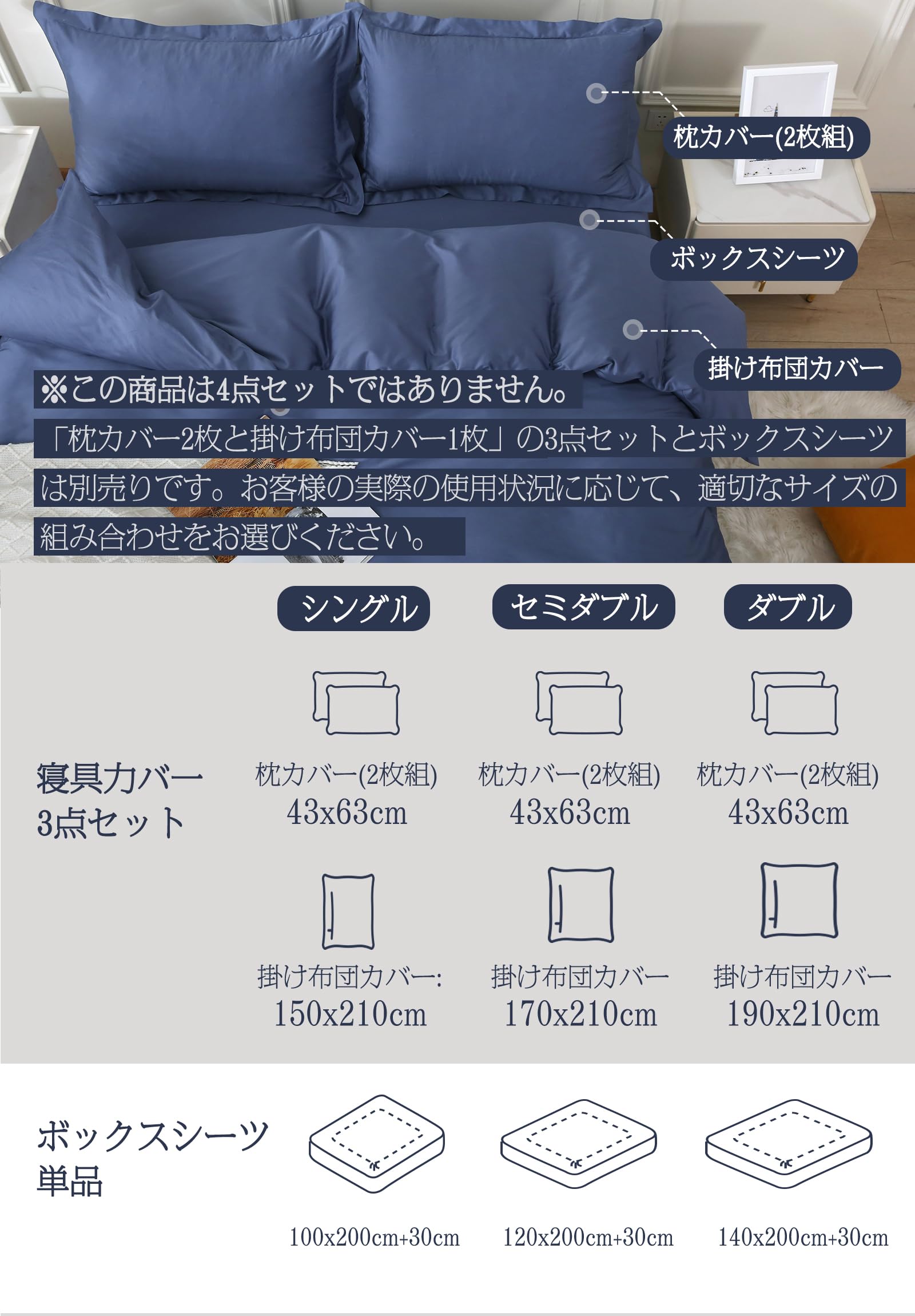 MILDLY 布団カバー セミダブル 3点セット オーストラリア綿100% ホテル仕様 サテン調 おしゃれ 【枕カバー2枚+掛ふとんカバー】 ヒモ8枚 柔らかい 無地 さらさら肌触り 吸汗 速乾 【3点セット・ネイビー・セミダブル】 konanonline-10227123 湖南オンライン サンプル画像2