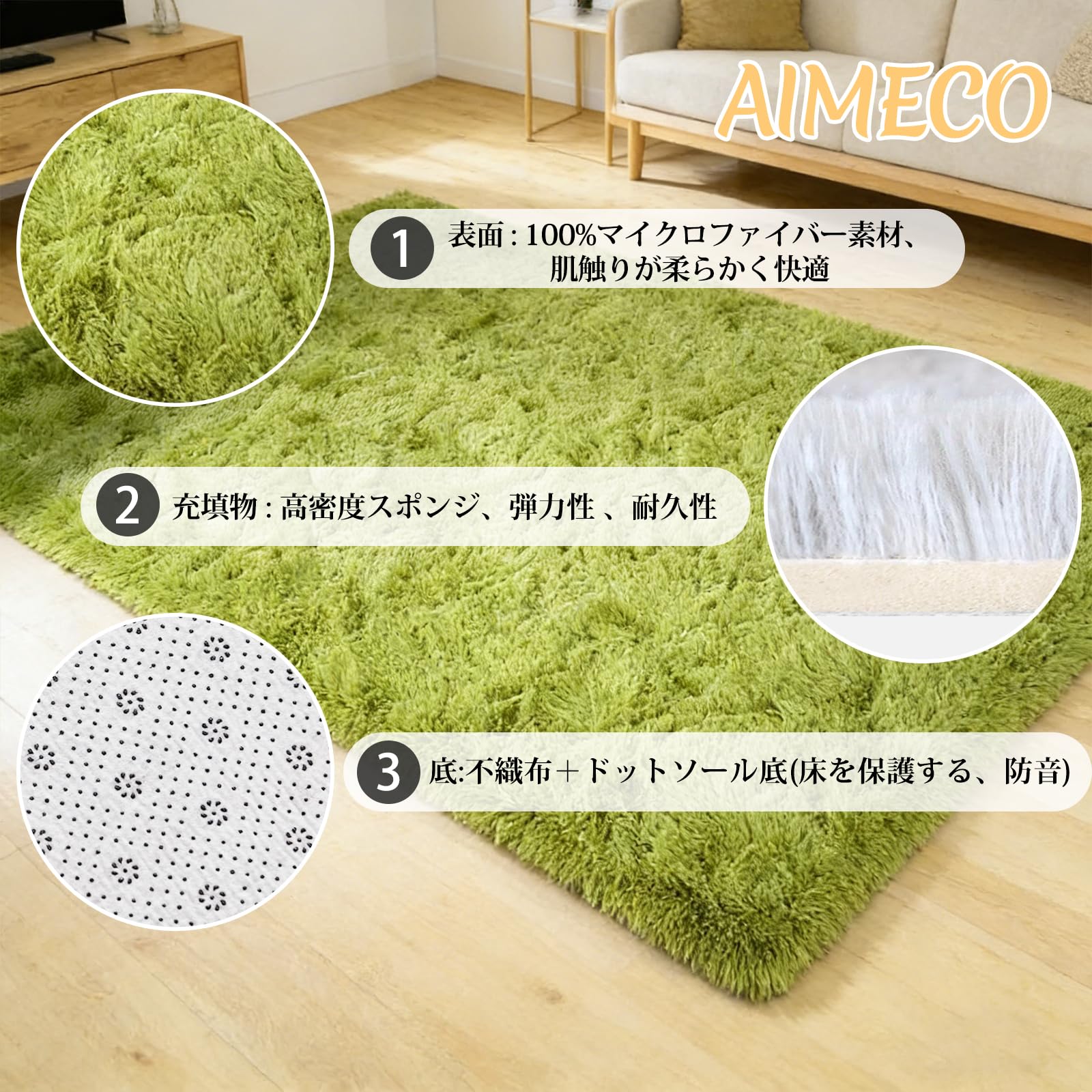 AIMECOグラスグリーンの カーペット北欧 ラグ ふわふわラグマットおしゃれ じゅうたん 約3畳 防音 子供部屋 リビング・ベッドサイド・寝室用 オールシーズン対応 200*250cm
