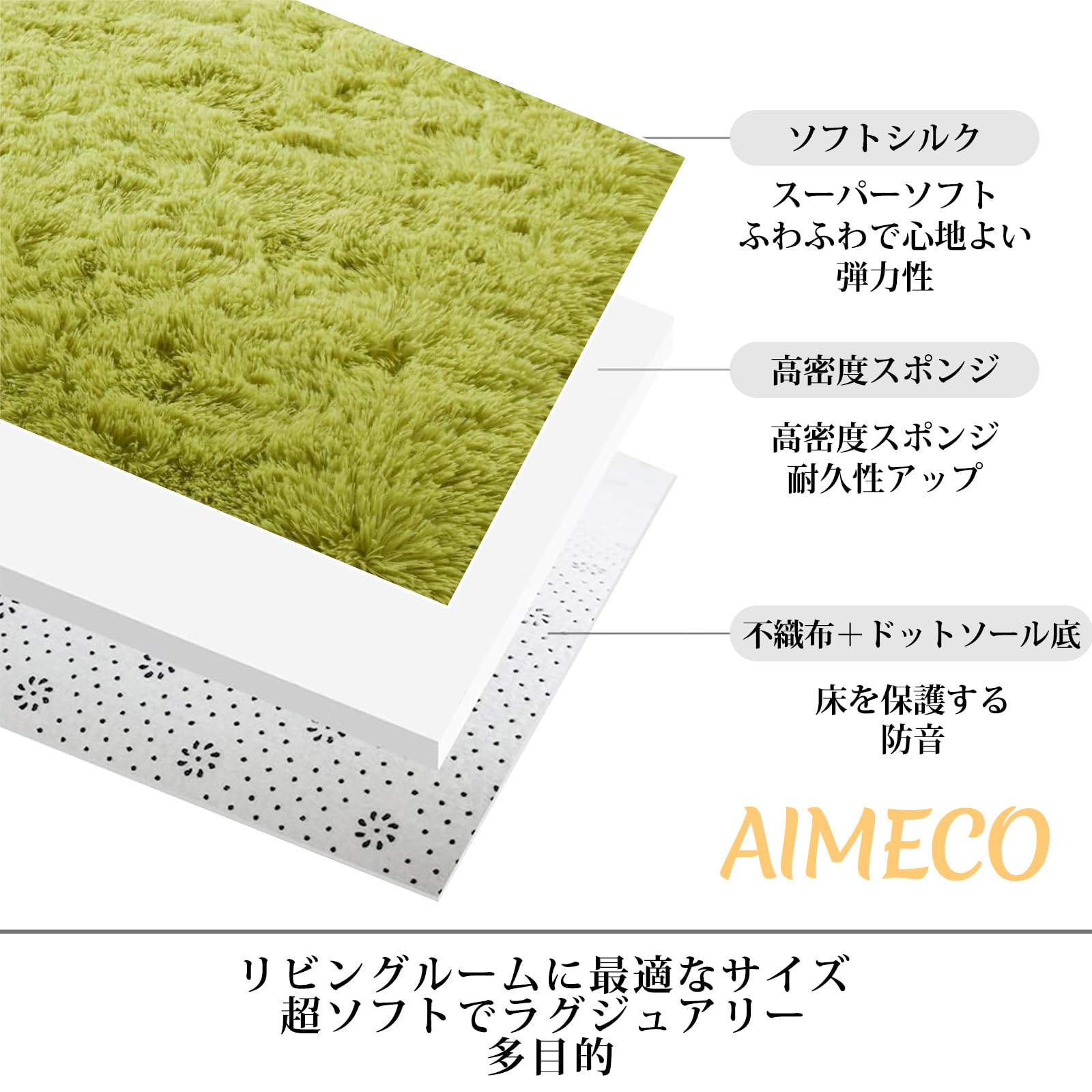 AIMECOグラスグリーンの カーペット北欧 ラグ ふわふわラグマットおしゃれ じゅうたん 約3畳 防音 子供部屋 リビング・ベッドサイド・寝室用 オールシーズン対応 200*250cm [2]