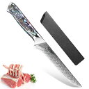Utaki ダマスカス骨スキナイフ 【Undine・ウンディーネIII】 刃渡り158mm 筋引包丁 肉切包丁 スライサー ボーニングナイフ 魚の捌き 料理