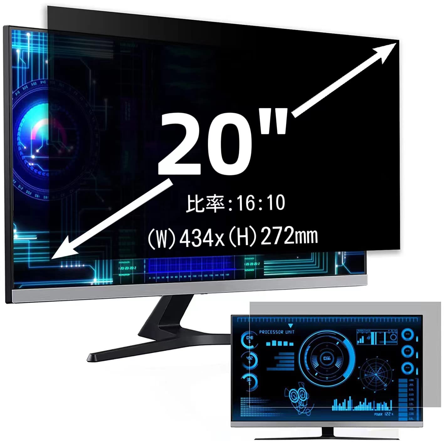 20インチ(16:10)プライバシーフィルター 覗き見防止フィルター ブルーライトカット パソコン PC モニタ..