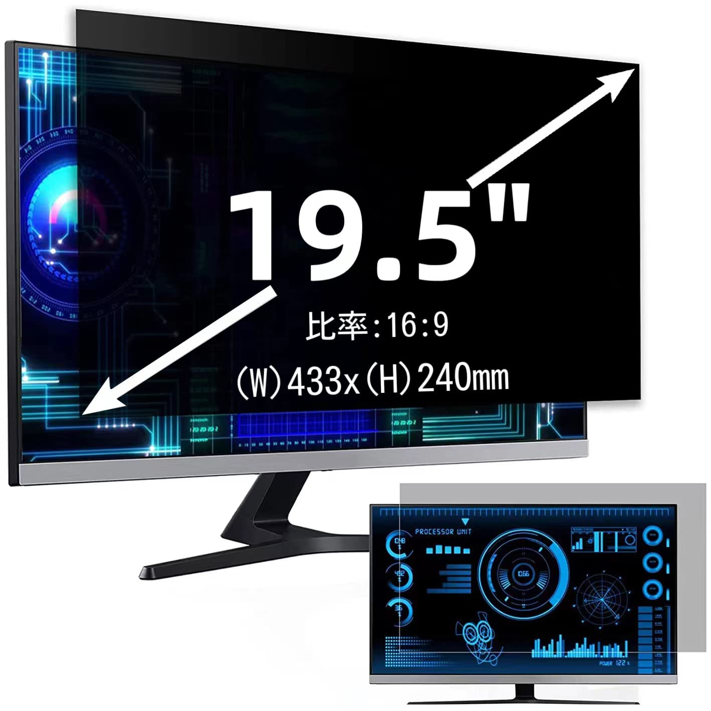 19.5インチ(16:9)プライバシーフィルター 覗き見防止フィルター ブルーライトカット パソコン PC モニ..