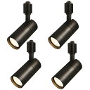 YC レールライト100W相当 ライティングレール用スポットライト 消費電力10W 大光量1280lm ダクトレール用スポットライト 器具一体型 ライティングバー照明 ライティングレールライト ダクトレール用ライト 照明器具 店舗内照明 電球不要 取付簡単