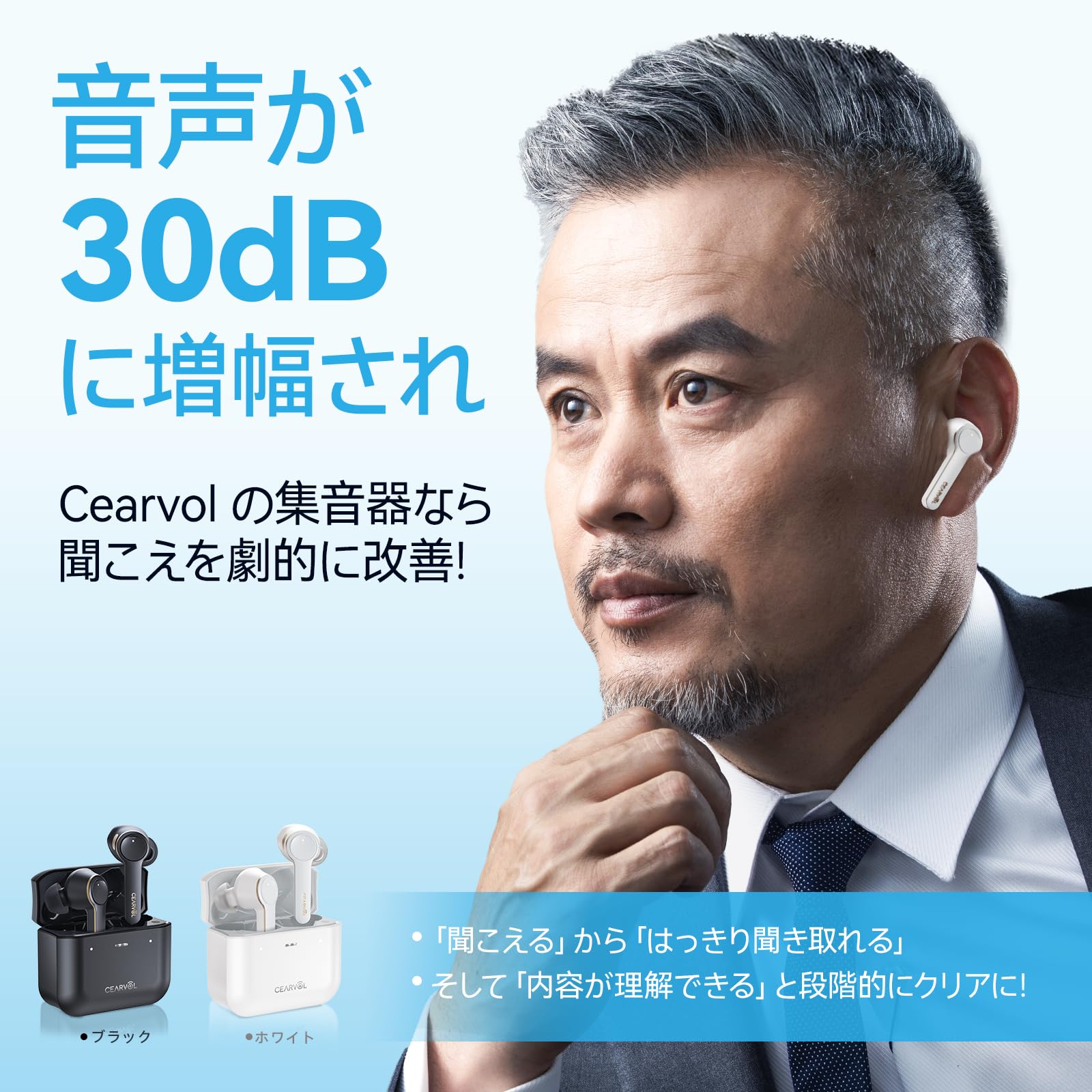 Cearvol 集音器 Bluetooth5.3 ワイヤレスイヤホン型 高齢者向け 36時間長時間使用可能 高速充電式 アプリ聴力テスト 音声増幅 快適 通話音楽動画対応 ハウリング抑制 ノイズキャンセル クリアな音質 iPhone/androidスマホ対 konanonline-10291686 湖南オンライン サンプル画像2