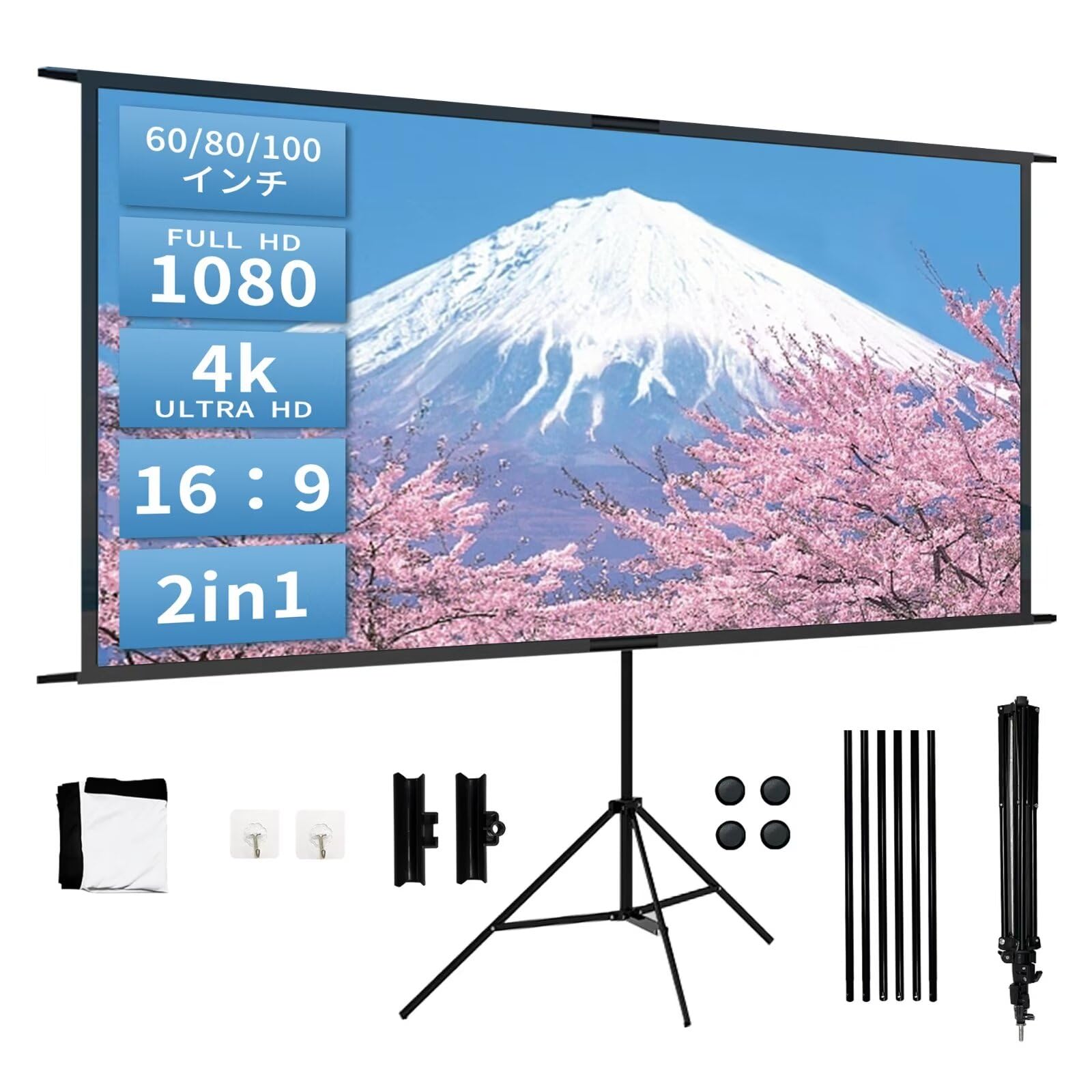 4K対応 プロジェクタースクリーン 60インチ 2in1 自立式 携帯型 三脚式 サポート壁掛け 屋内屋外兼用 投影用 会議 教室 映画スクリーン折りたたみ 1...