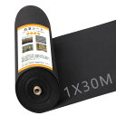 GreenGarden 防草シート 1×30m 120g/平方メートル 除草シート 不織布 固定ピン50本と黒丸50枚付き 厚手 高透水性 UV耐候剤配合 親水剤入 高耐久 高密度 ブラック (ブラック1*30m)