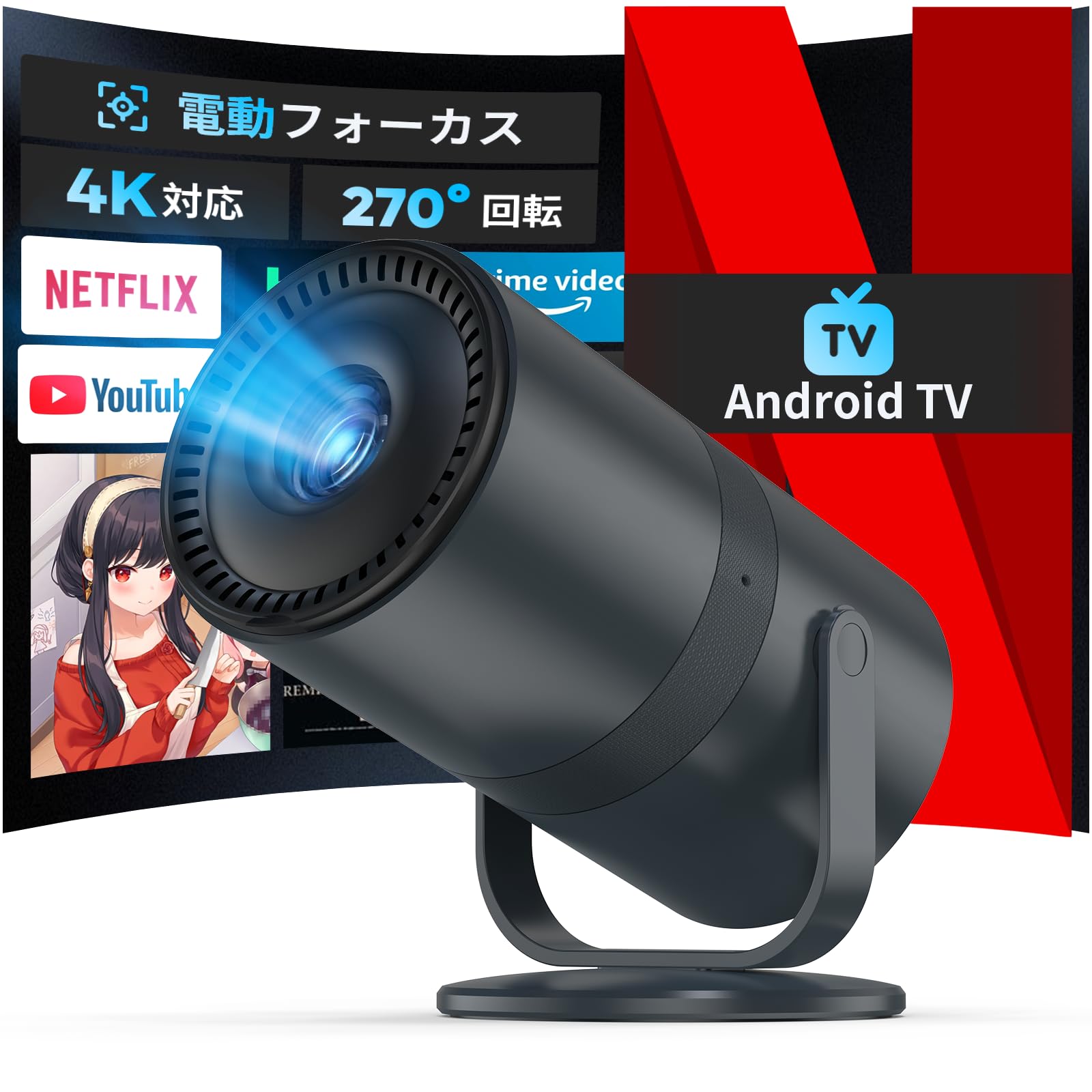 WISHOLY プロジェクター 小型【電動フォーカス・Android TV搭載・270°回転】ぷろじ ...