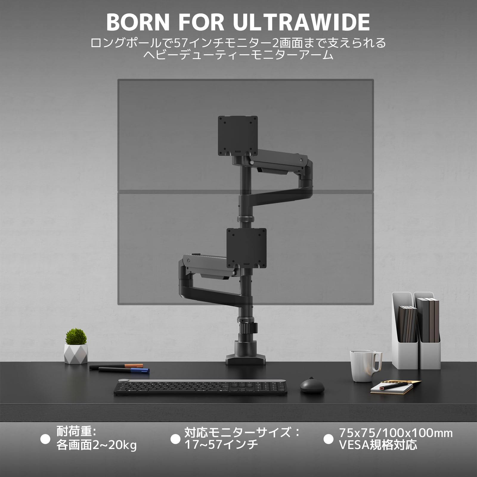 ACCURTEK 2画面モニターアーム ロングポール60.5cm 最大57インチまで 耐荷重各2~20kg ‐ 上下左右自由調整 ガス式 VESA75/100 クランプ/グロメット両用 デュアル ブラック