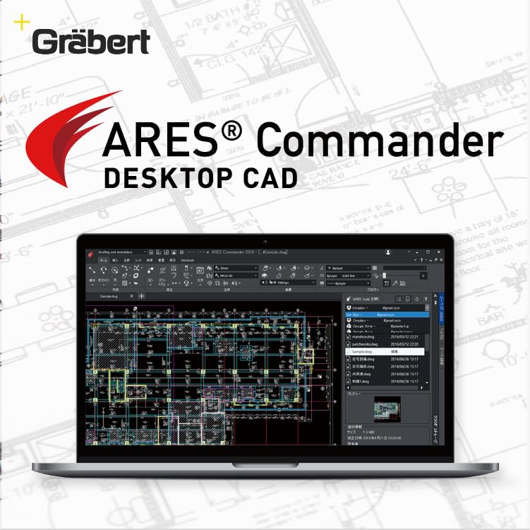 ソースネクスト |ARES Commander |CADソフト | Windows・Mac対応