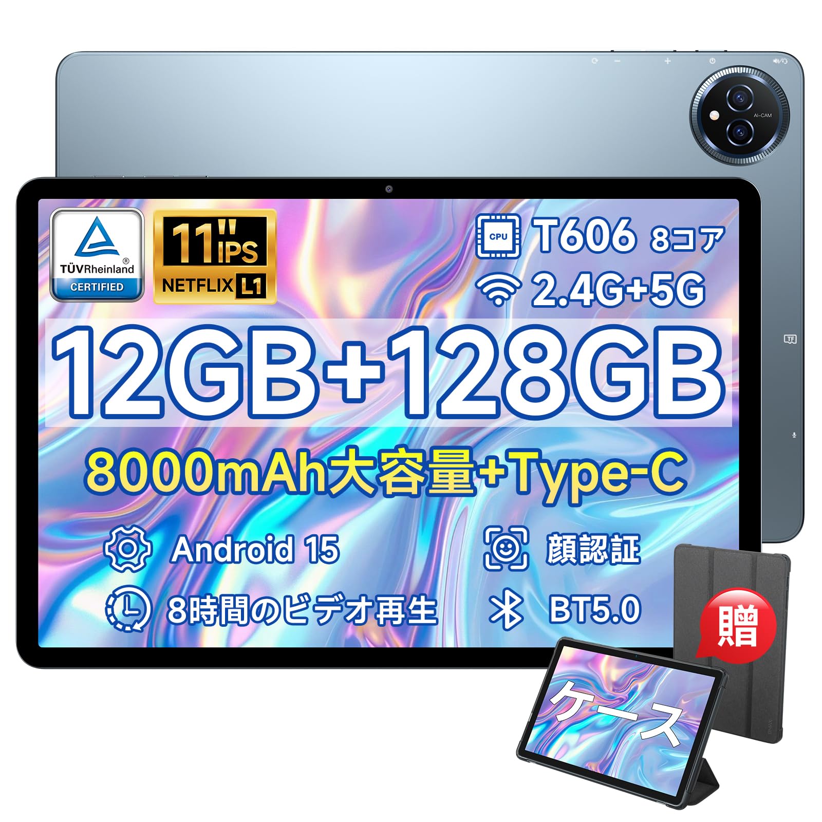 楽天湖南オンライン【android15 タブレット10インチ以上 Wi-fiモデル 8000mAh大容量バッテリー TDDI タッチスクリーン】Bmax タブレット 11インチ 12GB+128GB+1TB拡張、WidevineL1 Netflix対応+Type-C充電、8