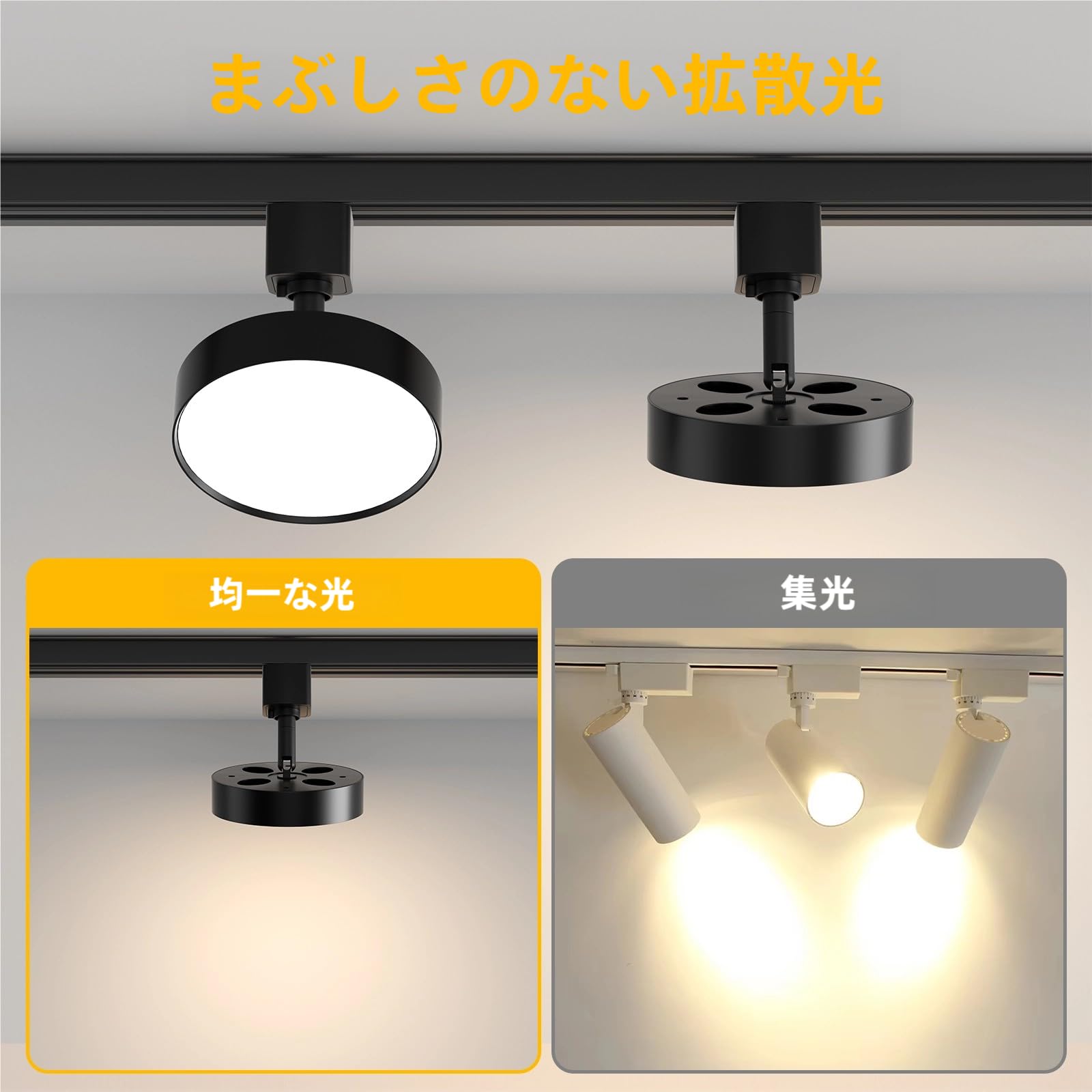 TuyuBEE ダクトレール用スポットライト, 拡散光 LED一体型照明 12W(100W形相当), 明るい レールライト, 調光可能 高演色CRI90+ 4000K 1000lm, キッチン/ショップ用 シーリングスポットライト, ブラック（昼白色 6個 konanonline-10317201 湖南オンライン サンプル画像2