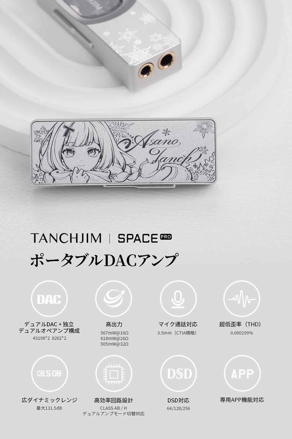 TANCHJIM Space Pro 2