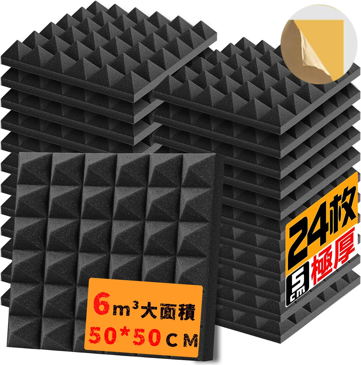 【50*50*5cm 24枚セット】VIKELY 吸音材 防音材 防音壁 防音シート 吸音パネル 吸音マット ウレタンフ..