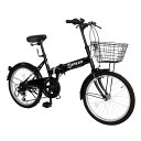 折りたたみ自転車 折り畳み自転車 20インチ シマノ6段変速 カゴ付 ワイヤ錠・ライトのプレゼント付き 前後泥除け装備 ハンドルの高さ調節できる 小径車 ミニベロ ブラック