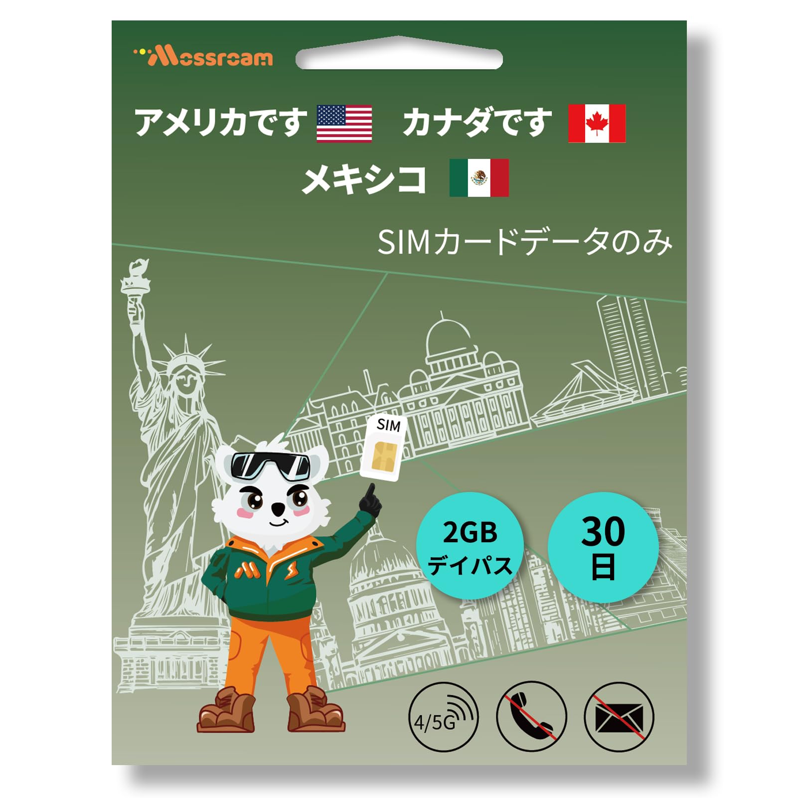 北米旅行用データSIMカード -アメリカ & カナダ & メキシコ 4G/5G/LTE カバレッジ, 簡単設定, 3 in 1 SIM データ通信専用カード,契約なし,番号なし