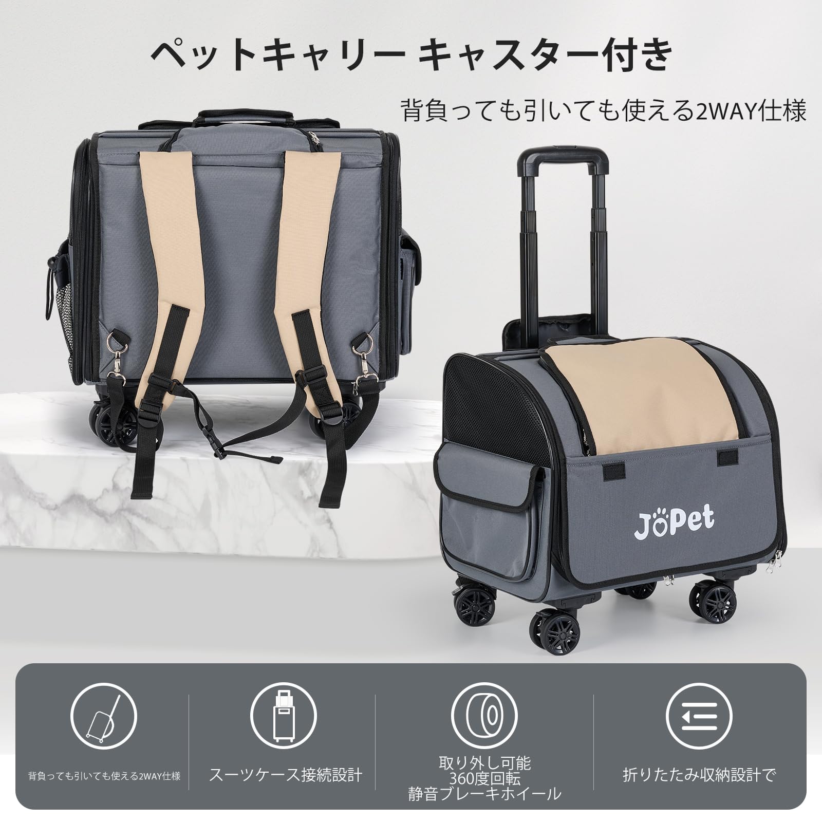 JoPet ペットバッグキャリー（車輪付き）、ペットリュック（車輪付き）、小型犬用キャリー、猫用キャリー、取り外し可能な車輪付き、トラベルバッグ、ペットトロリー、ソフトキャリー（車輪付き）、折りたたみ式キャリー (ラテホワイト) konanonline-10370136 湖南オンライン サンプル画像2