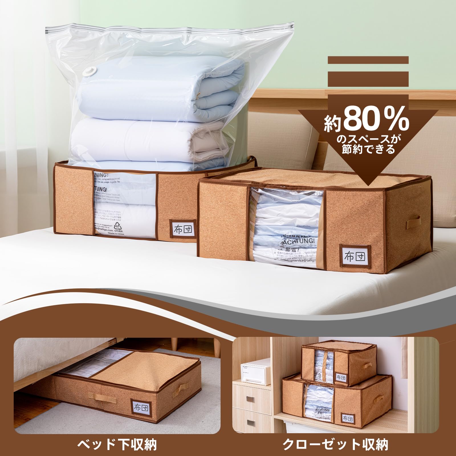 TAILI 圧縮袋 布団 圧縮ボックス 衣類 収納ボックス 大容量 羽毛布団 衣類 ふとん 折りたたみ式 一体型 ぬいぐるみ収納 季節転換 省スペース 繰り返す利用可能 掃除機対応 カビ ダニ対策 防塵 防湿 収納 引越し 衣替え 整理用品 木目調カラー 3