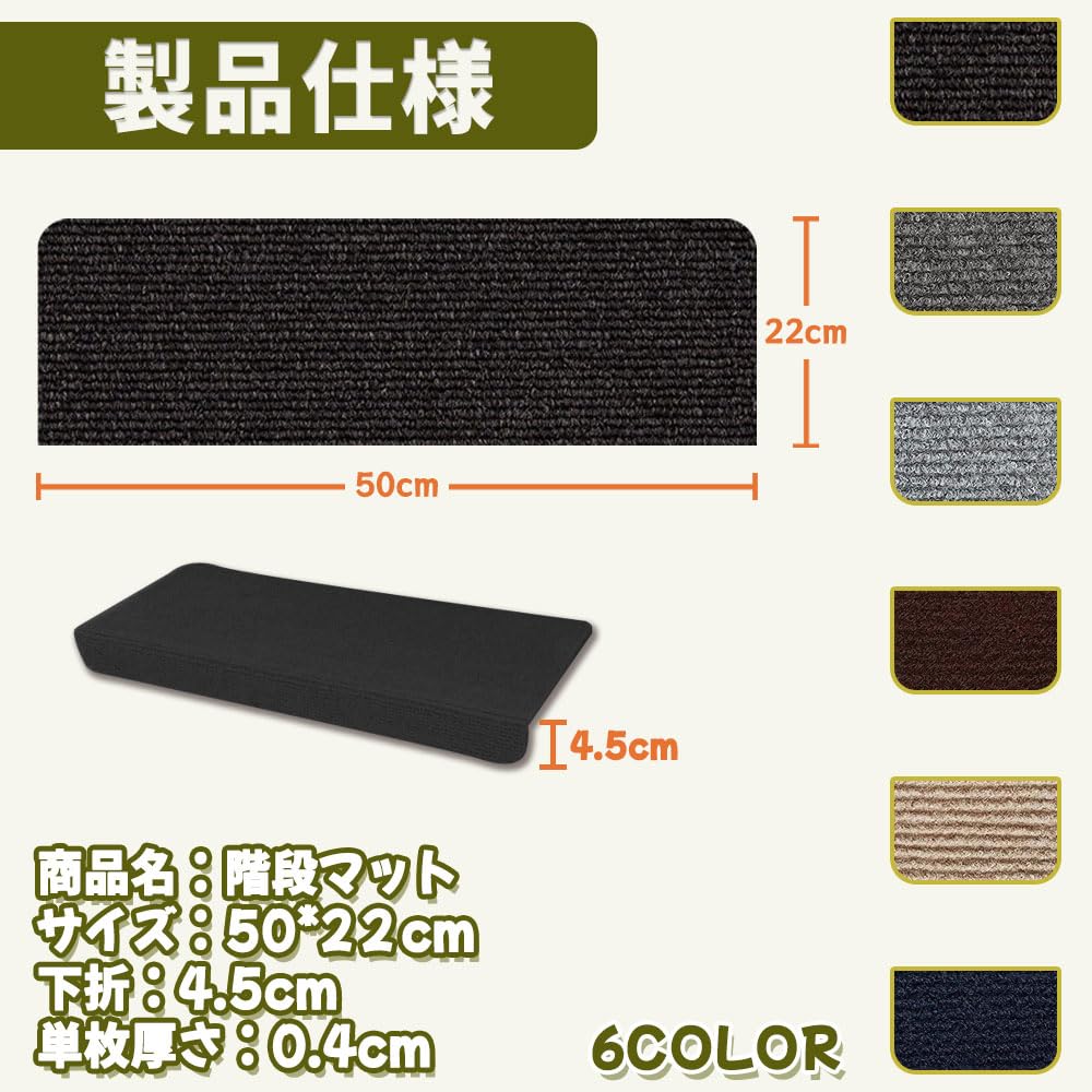 吸着階段マット 折り曲げ付階段マット 50X22cm 【15枚入り】階段用ステップマット 滑り止めマット 階段クッション 階段カーペットマット 階段カーペット 階段滑り止めマット 防音 キズ防止 防寒 ずれない 転倒防止 カットOK 洗える ペット シニア konanonline-10259799 湖南オンライン サンプル画像2