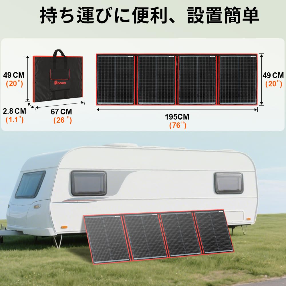 DOKIO ソーラーパネル 200W 18V セット 折りたたみ式195×67×0.6cm USB出力 単結晶 超軽量 5種DCプラグ スマホ 12Vバッテリー ポータブル電源対応 キャンプ 車中泊 アウトドア 防災グッズ konanonline-10391547 湖南オンライン サンプル画像3