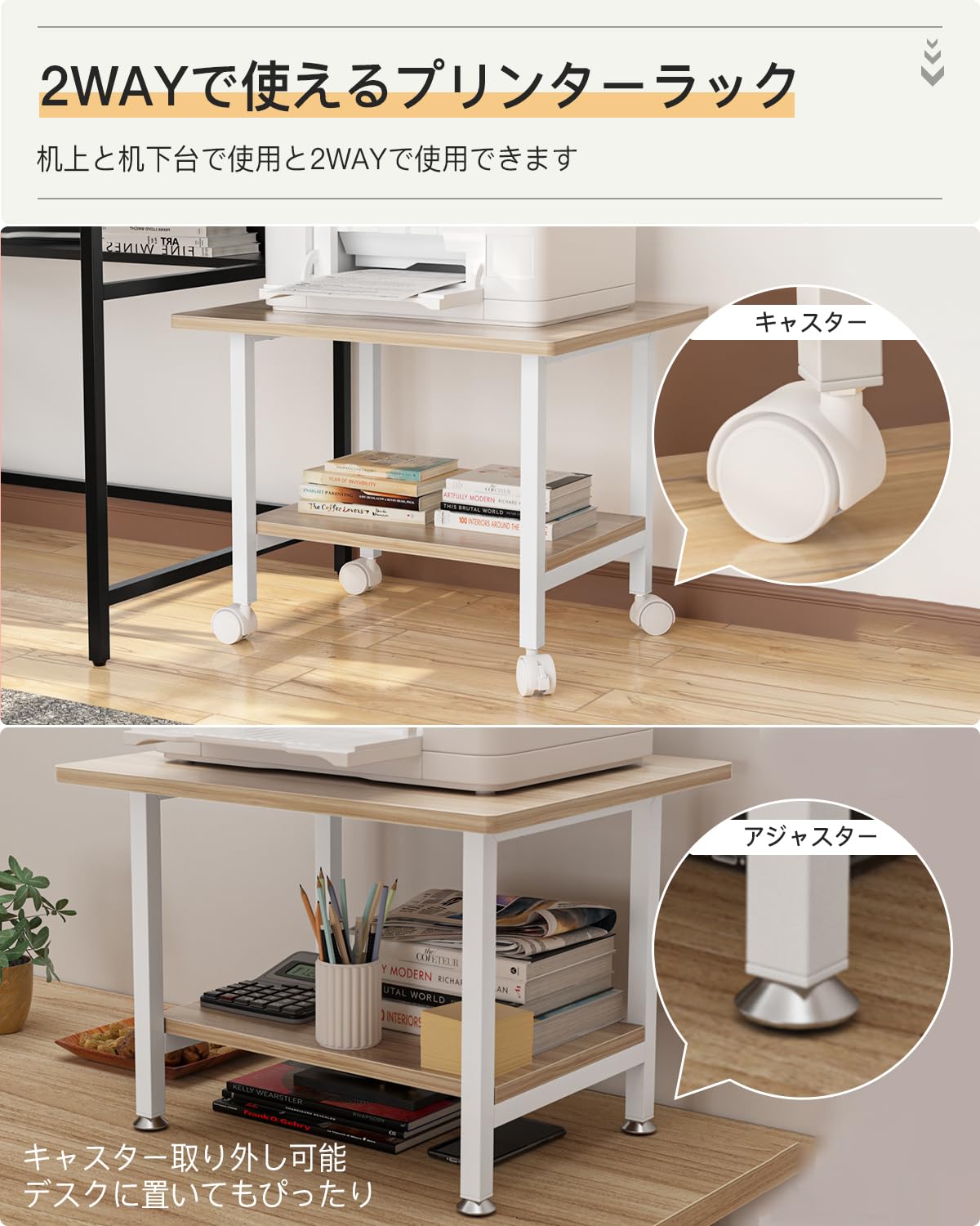 DEWEL プリンター台 幅48×奥行40×高さ37cm プリンターラック 2段 キャスター付き アジャスター付き 机上台/机下両対応 オフィス/ホーム用 [2]