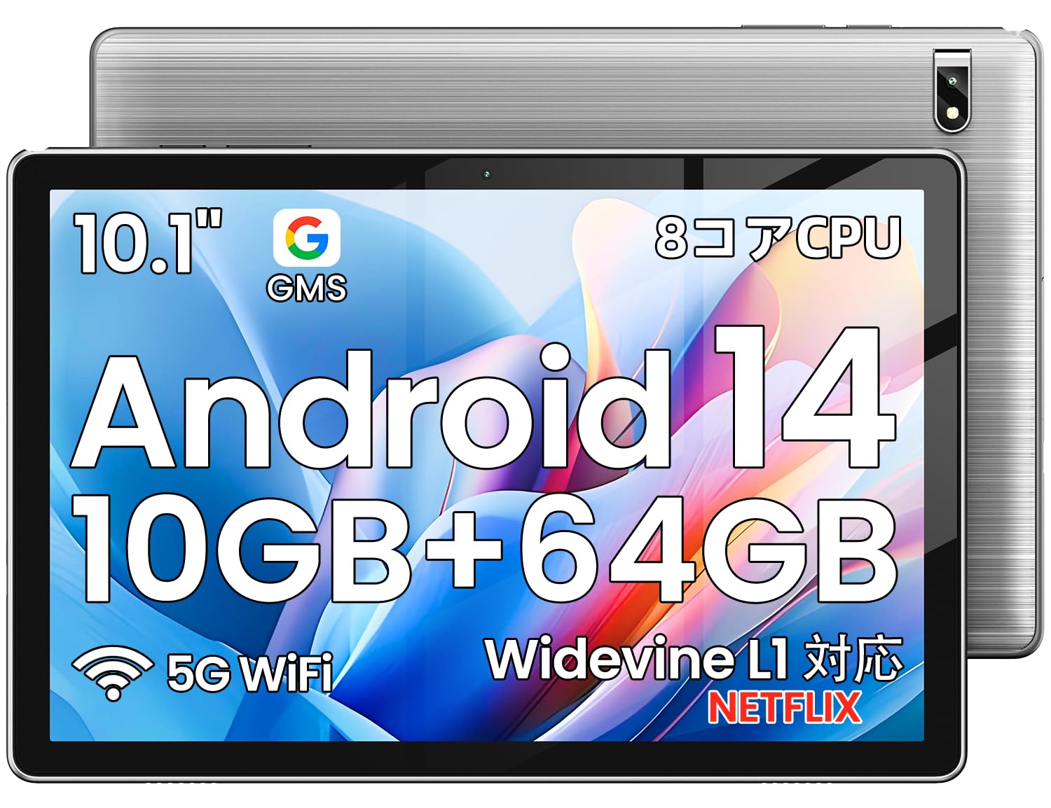 楽天湖南オンライン【10インチ wi-fi モデル】Android 14 タブレット10GB+64GB+1TB TF拡張、アンドロイド タブレットWidevine L1+GMS認証+ 2.4G/5GWiFi 6 BT5+6000mAh+USB-C+Type-C+3.5mmヘ