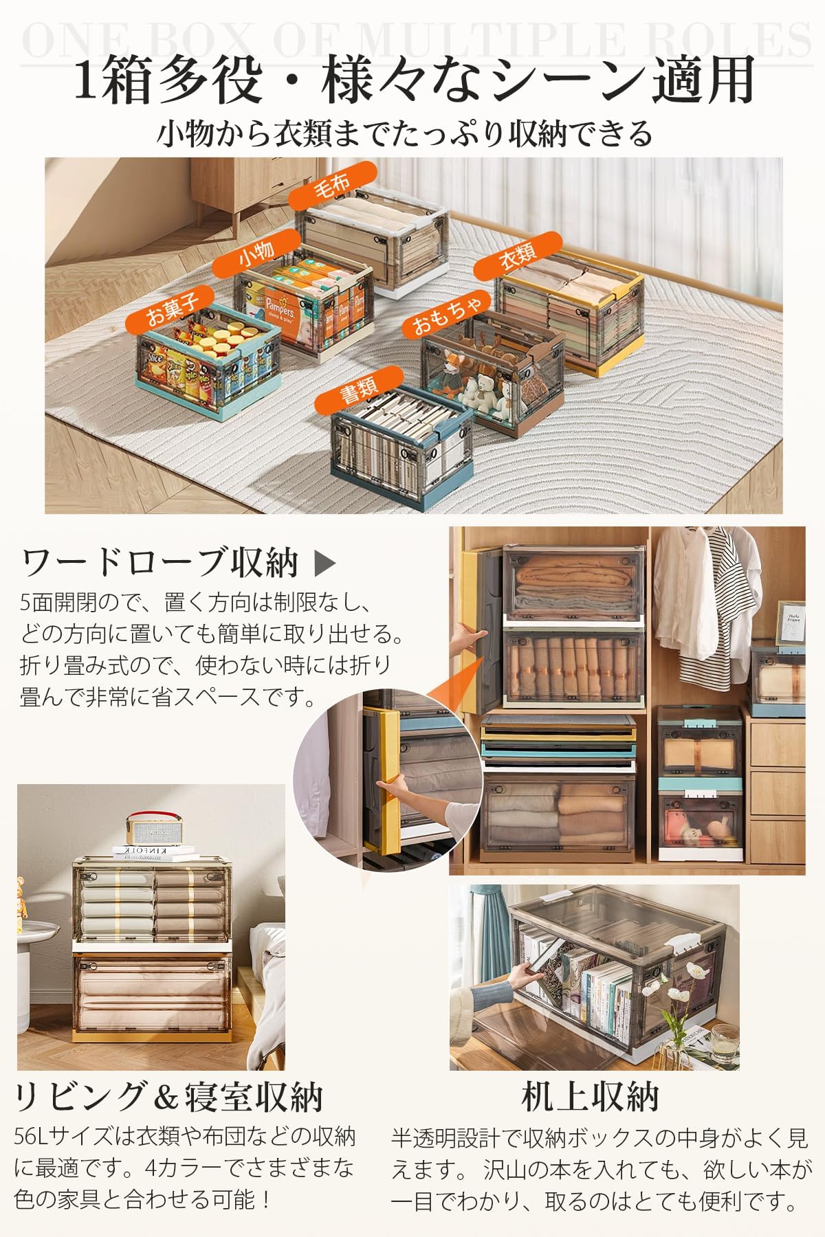 乐天商城 - Hellozebra 収納ボックス 折り畳み【透明・全方向から取り出せる・大容量85L/56L/40L】コンテナ 収納ケース コンテナボックス 収納コンテナ 蓋付き 積み重ね キャスター付き ロック付き 組み立て簡単 省スペース 厚み 強い耐荷重 衣類/小