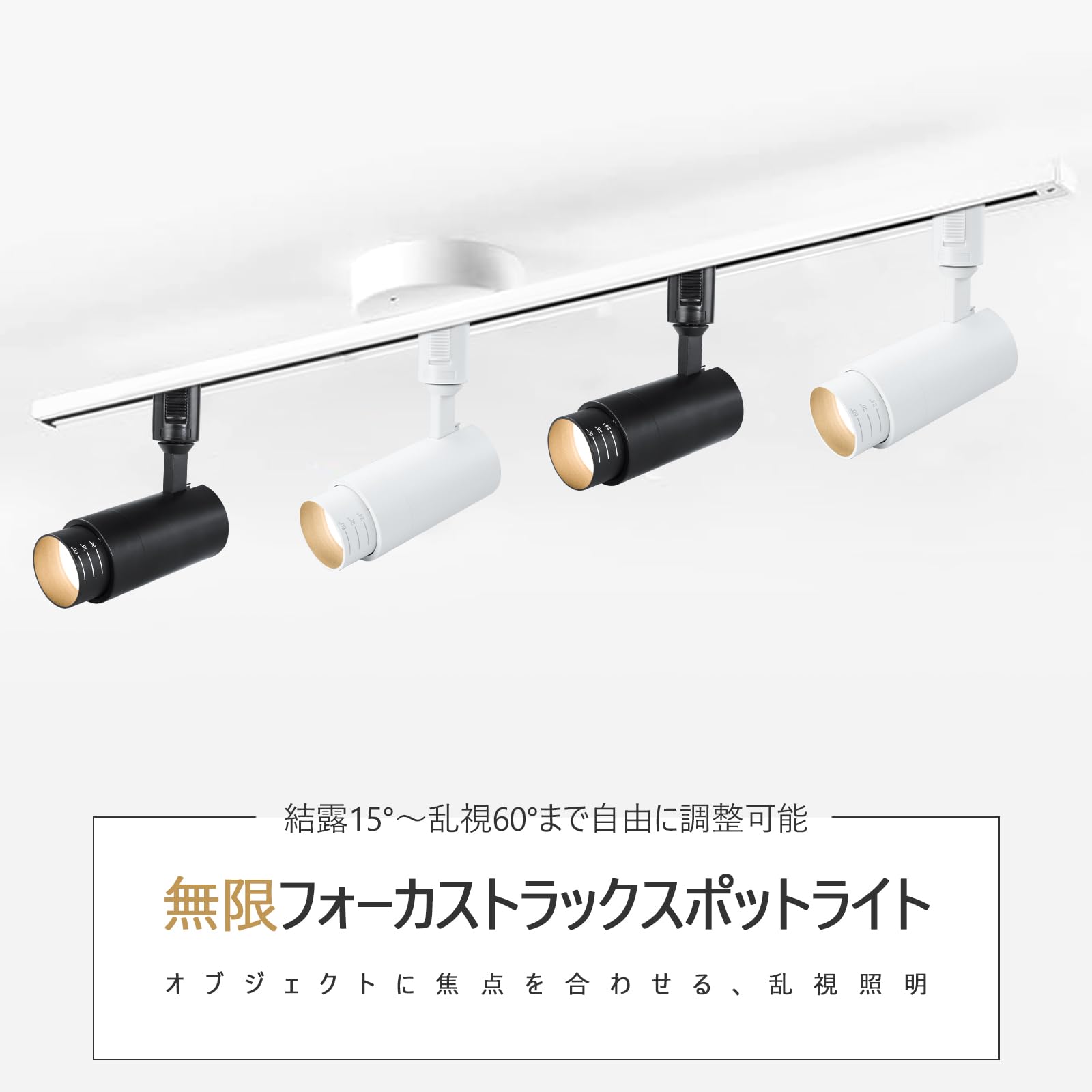 乐天商城 - ダクトレールライト フィルライト消費電力10W絞りサイズは調整可能 LED搭載 大光量1100lm アメリカ(BridgeLux)LEDチップ 演色性Ra96.5 器具一体型 電球不要 取付簡単(ブラック+昼光色+2個入り)