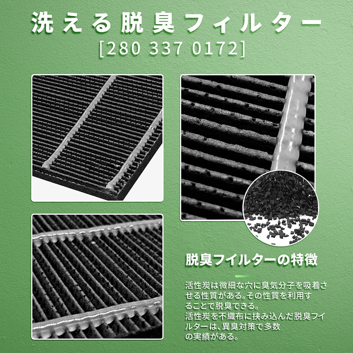 乐天商城 - J&Q 空気清浄機用フィルター 洗える脱臭フィルター280 337 0172（1枚）と HEPA集じんフィルターfz-ax70hf （1枚）互換品 空気清浄機用交換部品 （1セット）