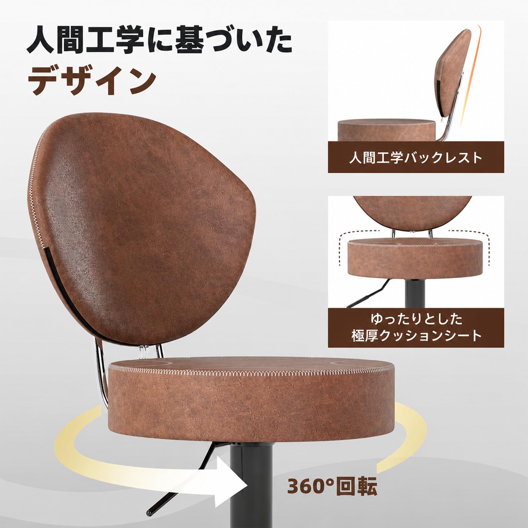 Youhauchair カウンターチェア 2脚セット 高さ調節 回転式 足置き バーチェア 背もたれ付き PUレザー バースツール キッチン椅子 ブラウン konanonline-10404999 湖南オンライン サンプル画像3