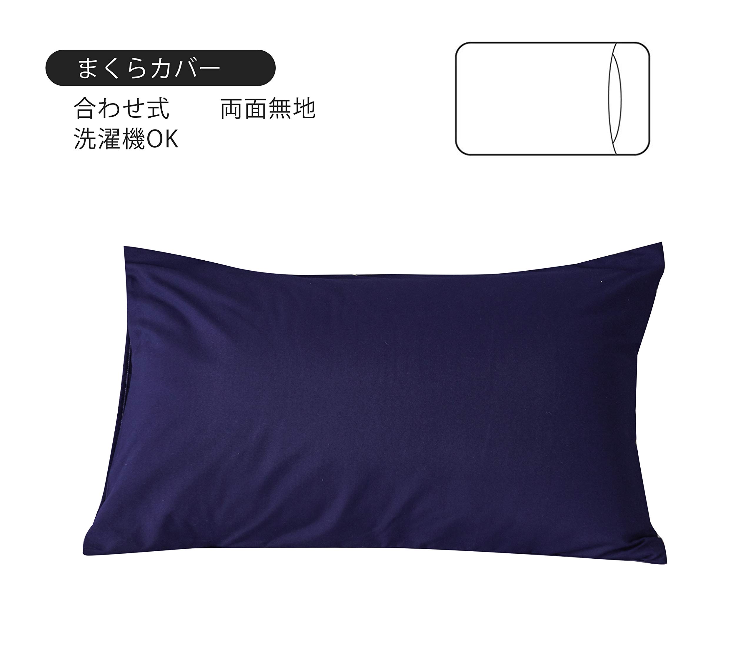 布団カバー ダブル 4点セット寝具カバーセット 綿混 無地 掛け布団カバー ボックスシーツ 枕カバー 洗い替え 速乾 防ダニ（ネイビー）